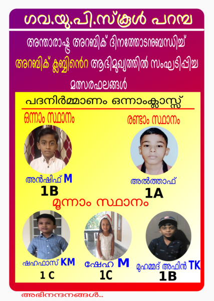 പ്രമാണം:48469-9.png