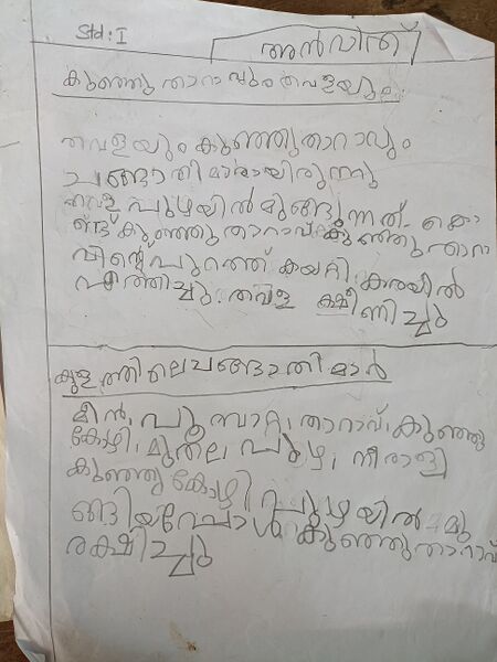 പ്രമാണം:IMG20240320111021.jpg