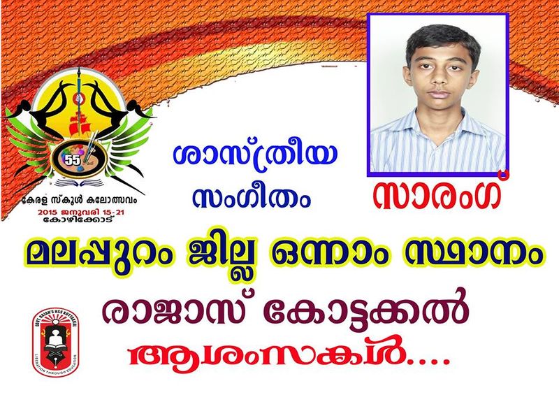 പ്രമാണം:Kalol.jpg