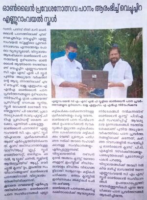 ONLINE PRAVESHANOLSAVAM.jpg