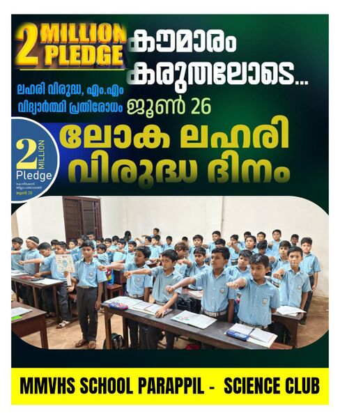 പ്രമാണം:SCIENCE CLUB PLEDGE.jpg
