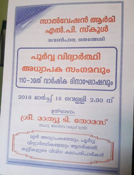 പ്രമാണം:Sa 108.jpg