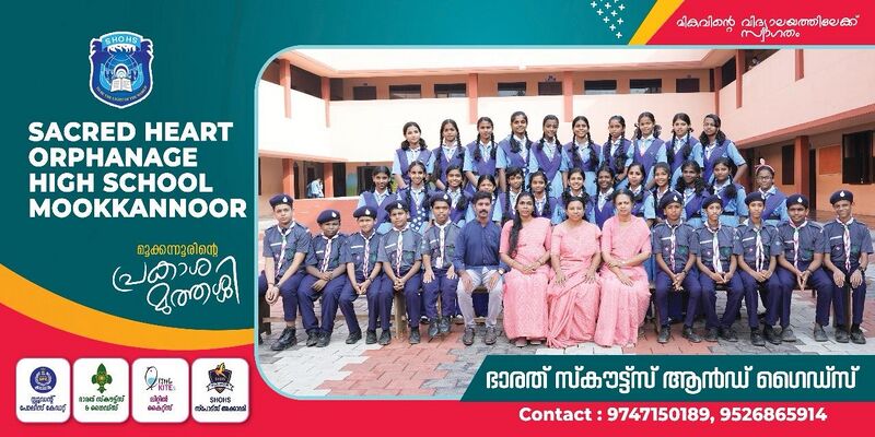 പ്രമാണം:Scout and guide shohs.jpeg