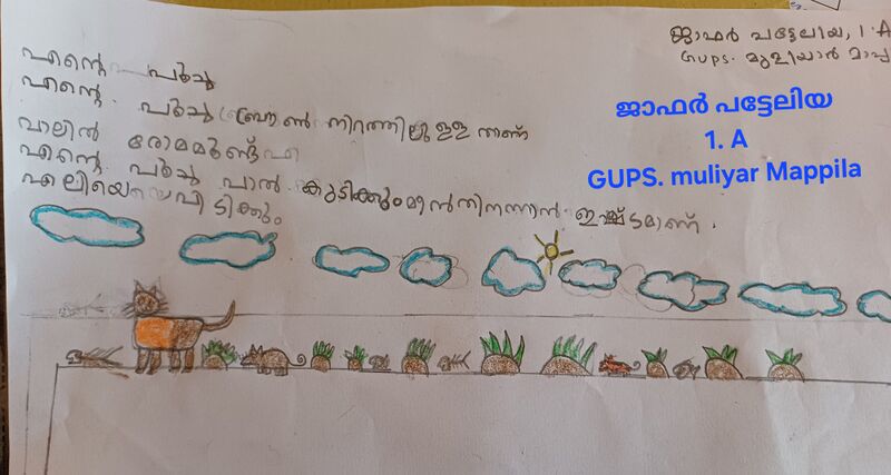 പ്രമാണം:1146-KGD-KUNJ-JAFAR PATTELIYA.jpg