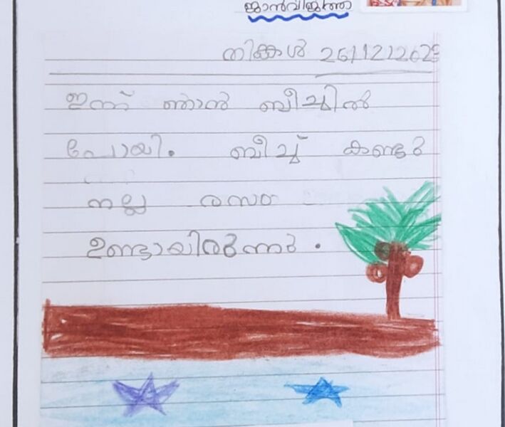 പ്രമാണം:12017-KGD-KUNJ-JANVIJITH.jpeg