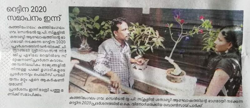 പ്രമാണം:13564 15.jpg