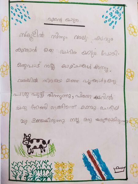 പ്രമാണം:13845-CUPS-VAIDEHI jpg.jpg