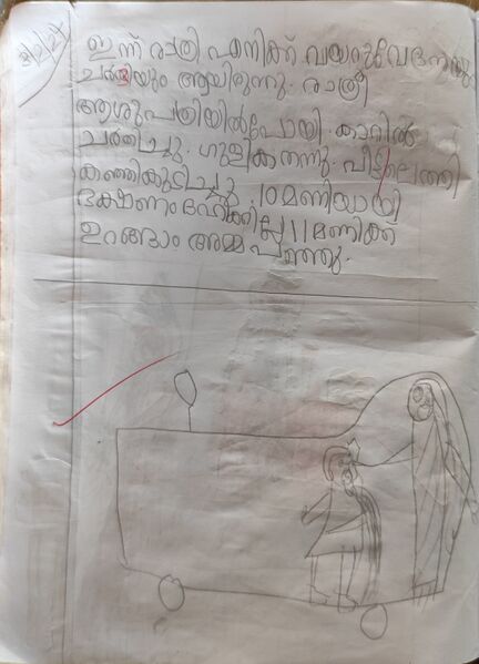 പ്രമാണം:14757-KNR-KUNJ-NAVANIYA- JPEG.jpeg