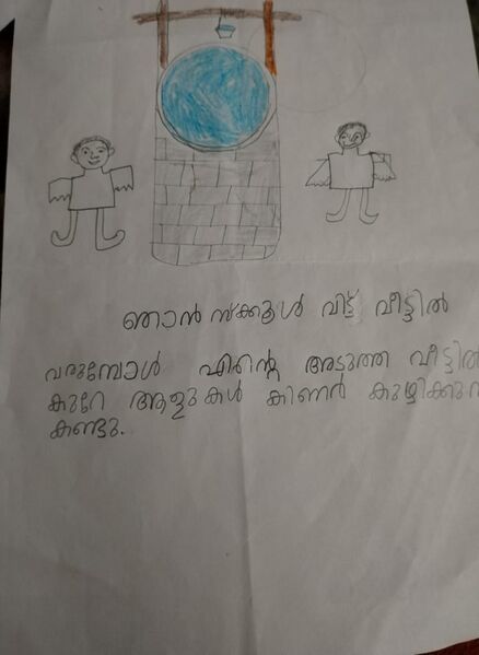 പ്രമാണം:14768-KNR-KUNJ-REVARSH RATHEESH.jpg