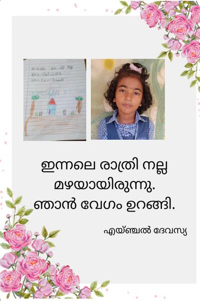 പ്രമാണം:14876-KNR-KUNJ-ANGEL DEVASIA.jpeg.jpg
