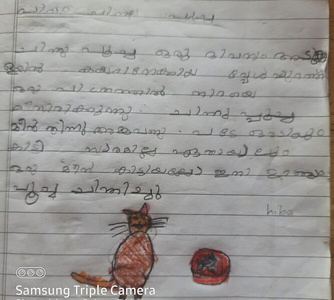 പ്രമാണം:15451-WYD-KUNJU-AYISHA HIBA.jpeg