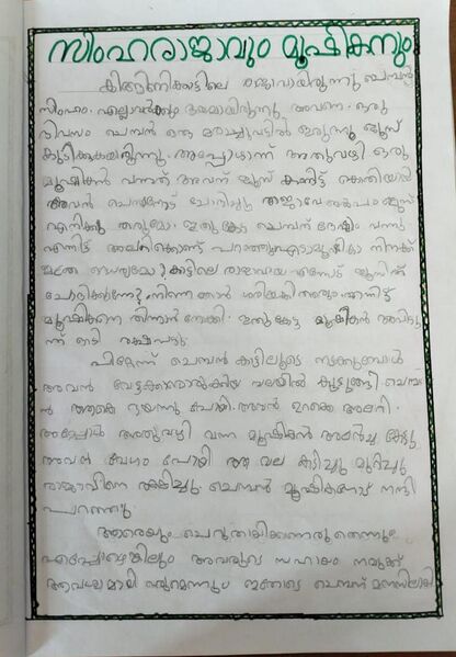 പ്രമാണം:16362-KKD-KUNJ-MUHAMMAD HAMIZ.jpeg.jpeg