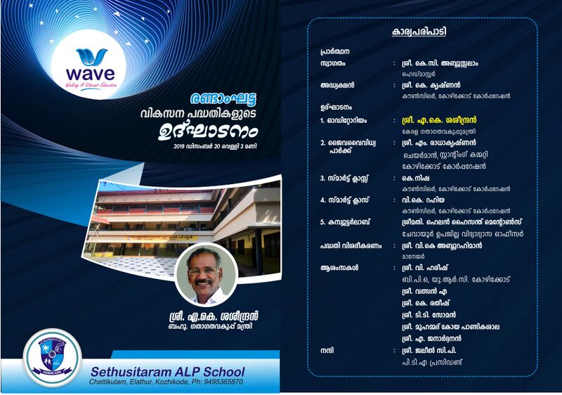 പ്രമാണം:17438-Programme.jpg