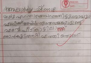 17530 KKD ALANKRISHNA.jpg