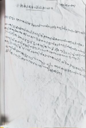 18437-MLP-KUNJ-MISKIYA.jpg