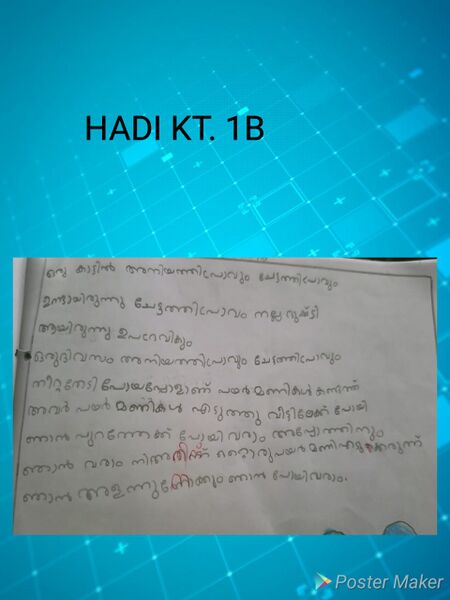 പ്രമാണം:18512-MLP-KUNJ-HADI KT.jpg