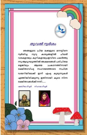 18742-MLP-KUNJ TEACHERS .jpg