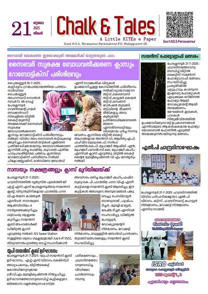 പ്രമാണം:19042 Chalk & Tales 17.jpg