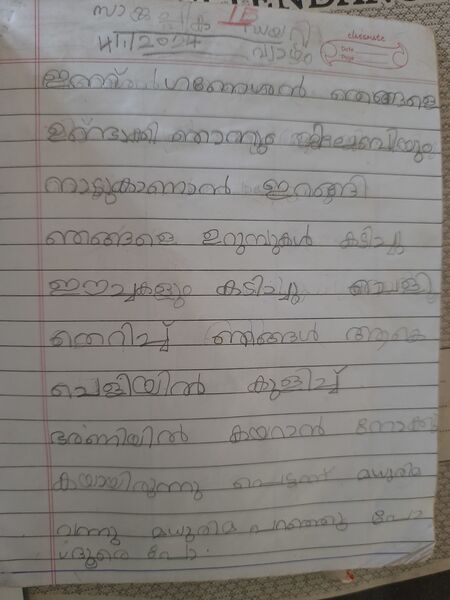 പ്രമാണം:19403-MLP-KUNJ-VEDHA P.jpg