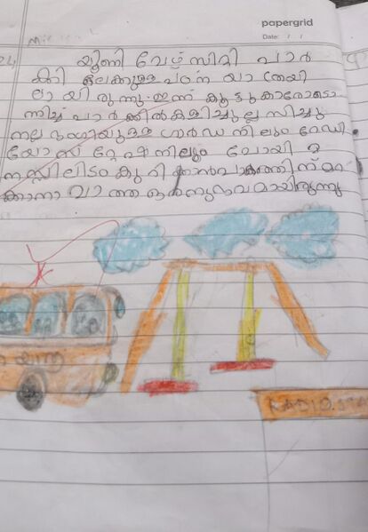 പ്രമാണം:19816-MLP-KUNJ-MISHAAL AHAMMED.jpg