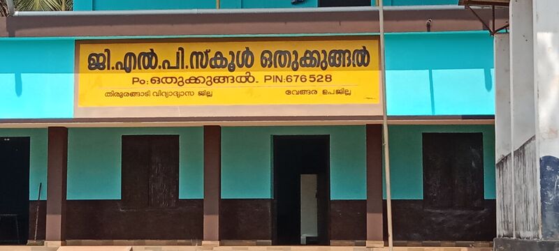 പ്രമാണം:19820 main block 1.jpg