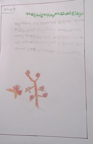 19872 MLP KUNJ MUHAMMED ASHIQ KK.jpg