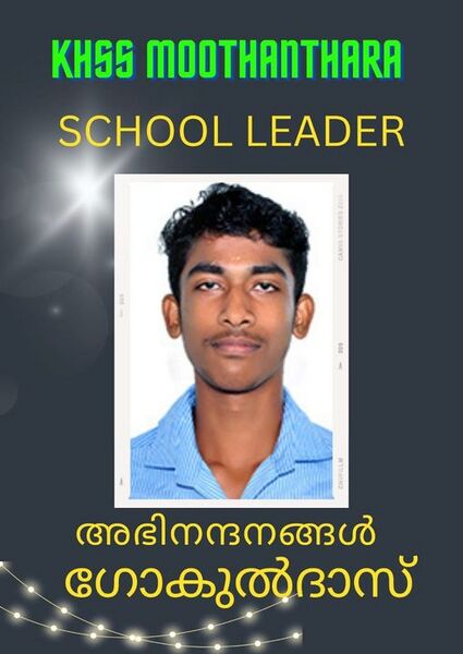 പ്രമാണം:21060-SCHOOLLEADER.jpg