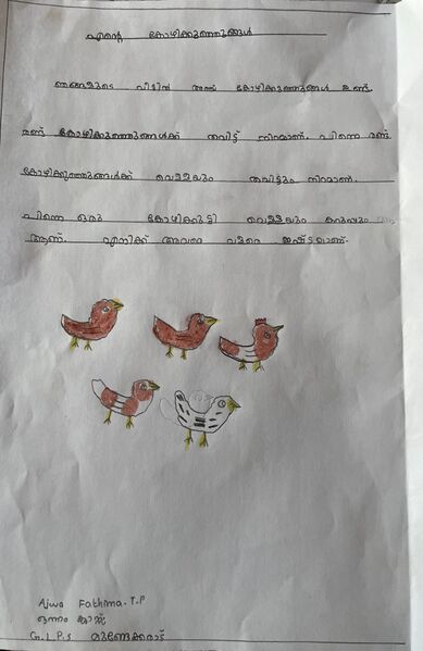 പ്രമാണം:21853-PKD-KUNJ-AJWA FATHIMA T P.jpg