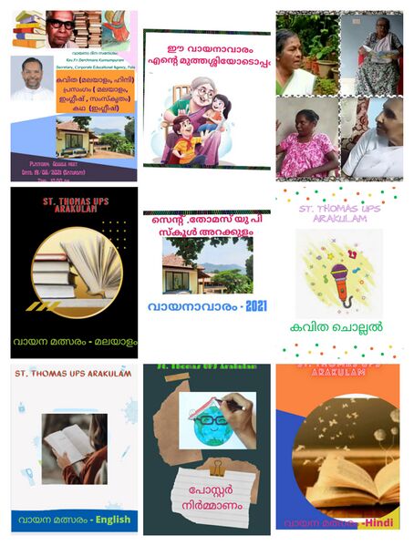 പ്രമാണം:22. Vayanavaaram Final.jpg