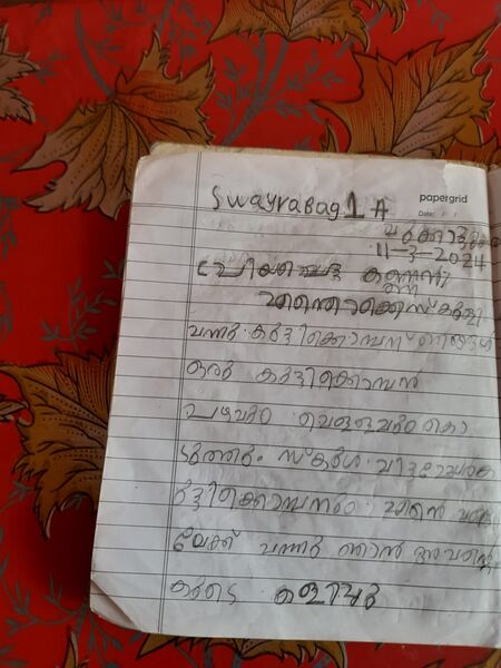 പ്രമാണം:22417-TSR-KUNJ-SWARAJ BAG.jpg