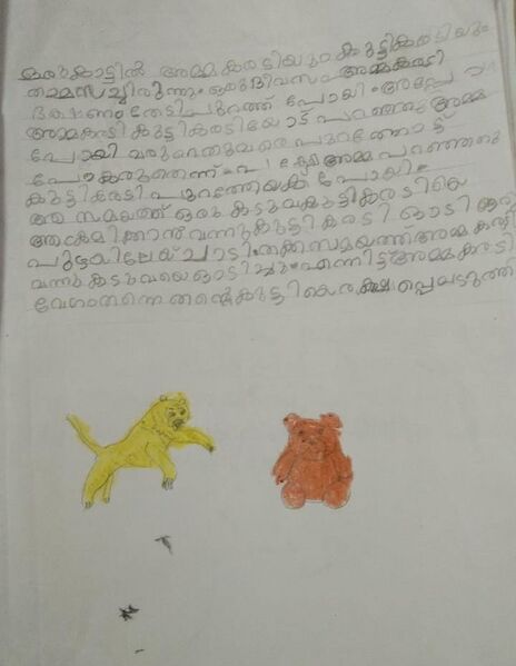 പ്രമാണം:23411-TSR-KUNJ-ADHINATH N V.jpeg