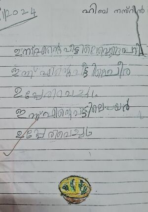 24214-TSR-KUNJ-HIBA NASRIN.jpg