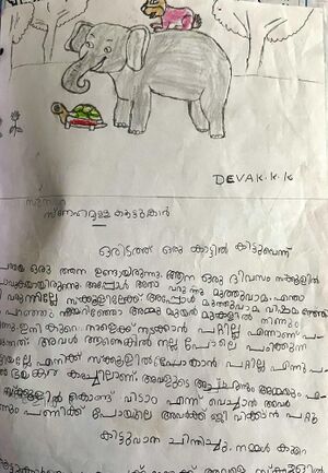 26267-EKM-KUNJU-Devak kk.JPG