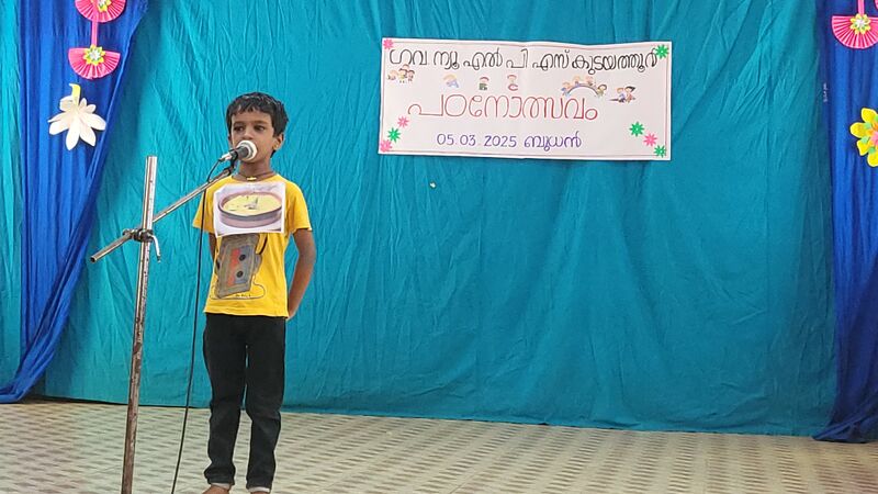 പ്രമാണം:29228 pada12.jpg