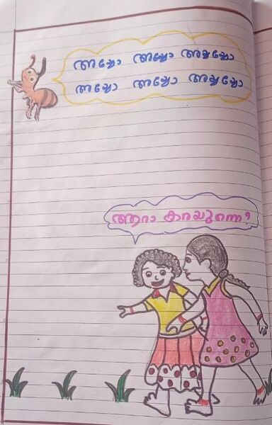 പ്രമാണം:35002-ALP-KUNJ-ABHIRAM V R 33.jpg