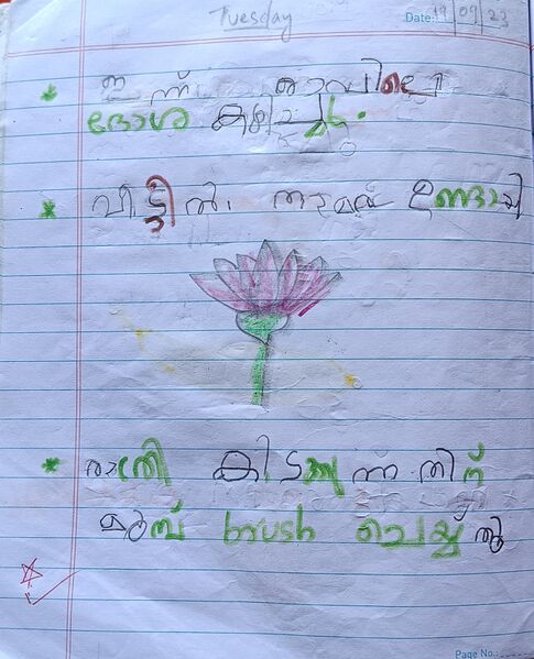 പ്രമാണം:37338-PTA-KUNJ-DHEERA R NAIR.jpg