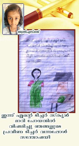 41512 KLM KUNJEZHUTHU JYOTHY.jpg