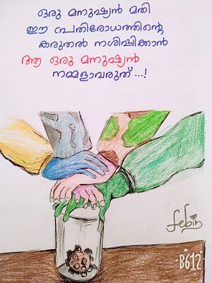 42011-Febin R S 3.jpg