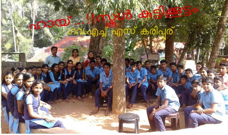 പ്രമാണം:42040haischoolkuttikkoottam.jpg