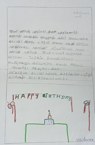 പ്രമാണം:42307-TVM-KUNJ-VAISHNAV L.jpg