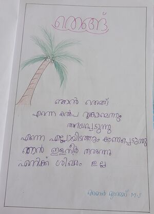 43425-TVM-KUNJ-AMAN MUHAMMED.jpg