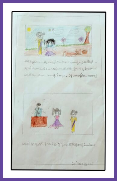 പ്രമാണം:47474-KKD-KUNJ-MARIYAM JAS.jpeg.jpg