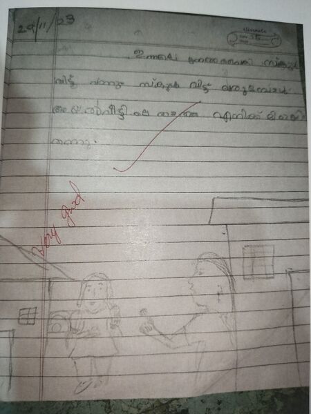 പ്രമാണം:48218-MLP-KUNJ-DIYA FATHIMA KV.jpg