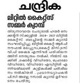 07:36, 3 ജൂൺ 2025-ലെ പതിപ്പിന്റെ ലഘുചിത്രം