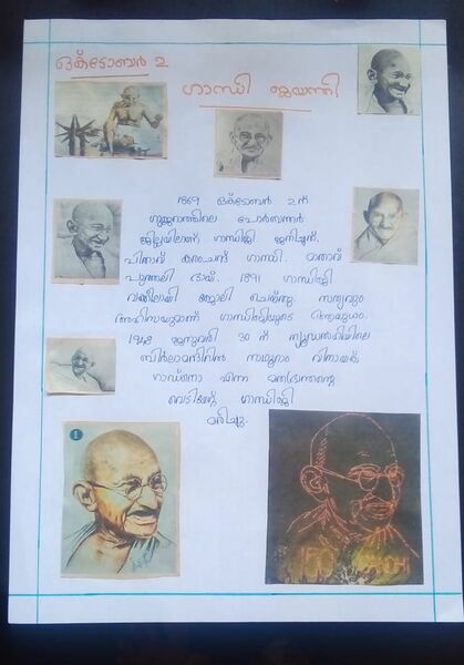 പ്രമാണം:Gandhi jayanthi poster 1.jpg