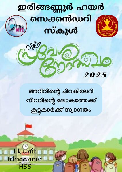 പ്രമാണം:LK 16039 Re-opening.jpeg