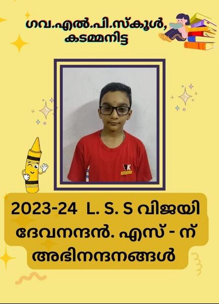 പ്രമാണം:LSS winner 2023-24.jpg