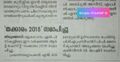 15:01, 14 ഫെബ്രുവരി 2022-ലെ പതിപ്പിന്റെ ലഘുചിത്രം