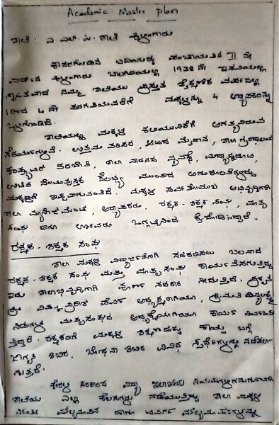 പ്രമാണം:11308-KSD-AMP2025-26 4.jpg