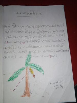 118351-MLP-KUNJ-FATHIMA SANHA E.jpg